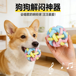 Dog Toy Durable Chew-Resistant Colorful Bell Ball for Puppies, Teething Sound-Making Toy Ball for Teddy Puppies, Pet Toy Ball Boredom Buster