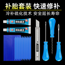 Car Tire Repair Tool Kit, Motorcycle and Electric Vehicle Tire Repair Kit, Vacuum Tire Repair Special Vulcanized Rubber Strip
