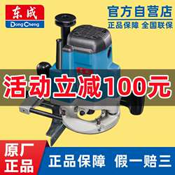 Dongcheng Electric Woodworking Router Multifunctional Trimming Machine Large Router Industrial-Grade Lock Hole Opening Mortising Woodworking Carving Machine