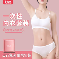 Disposable Underwear Bra and Panty Set for Women, Travel Camisole, Women's Disposable No-Wash Daily Bra