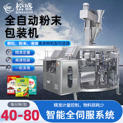 Fully Automatic Seasoning Powder Bagging Machine, Granular Powder Liquid Pre-Made Bag Packaging Equipment, Multi-Functional Rotary Sauce Filling Machine, Nut and Grain Sorting and Packaging Machine, Bagging Machine