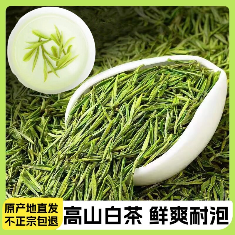 Angie White Tea Baiye nr 1 - 250g - Specjalna Klasa Wiosennych Zbiorów