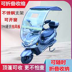 Battery car retractable awning, retractable awning in seconds, retractable electric car 03 new universal removable windshield