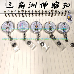 Delta Game Badge Holder Mai Xiaowen Weilong Retractable Buckle Nurse Badge Holder Employee Id Badge Work Badge Clip