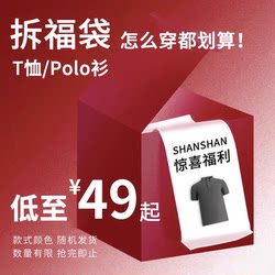 [Off-Season Clearance Limited Edition] Shanshan Outlet Offers a Selection of Men's Polo Shirts, 2025 Summer New Short-Sleeve T-Shirts