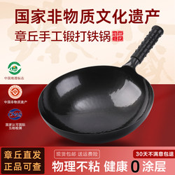 Tip of the tongue 3 products Zhangqiu hand-forged iron pot