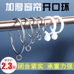 Curtain opening hanging ring live metal hook Roman rod circle accessories buckle ring live buckle hanging ring curtain accessories