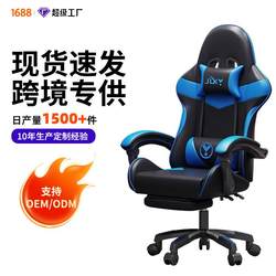 Fitted Sheet, Gaming Chair, Computer Chair, Racing Chair, Office Chair, Internet Cafe Furniture, Home Use, Comfortable and Reclining