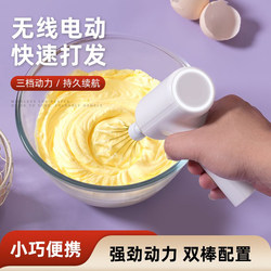 German Fully Automatic Cream Mixer Household Egg Beater Light Cream Mixer Cream Making Cake Special Whipping