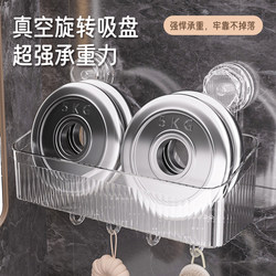 Bathroom Suction Cup Storage Rack, No-Drill Wall-Mounted Shelf for Toilet, Washbasin, and Various Gadgets