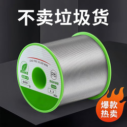 New Stainless Steel Solder Wire Lighter Can Use High-Purity Tin Wire Electric Soldering Wire Universal Welding Tool Solder Wire