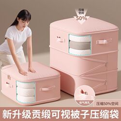 Quilt Storage Bag Box, Special Compression Bag for down Jackets and Clothing, Quilt Organizer, Vacuum Large Capacity, Moisture-Proof