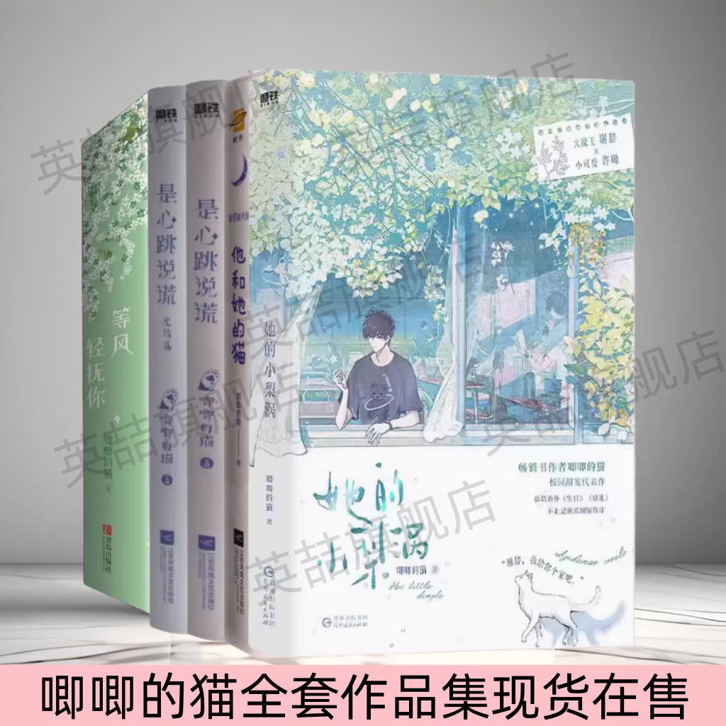 正版现货玖月晞他知道风从哪个方向来+若春和景明+一座城在等你+八千里路+南江十七夏玖月晞作品集