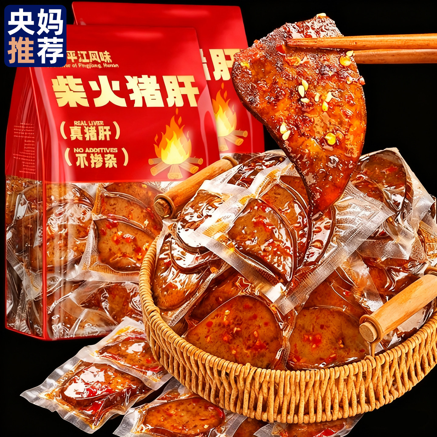 柴火猪肝，一口上头-淘宝逛一逛