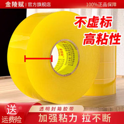 Transparent Tape with High Viscosity, Not Easy to Break, Large Yellow Tape for Express Delivery, Packing, and Sealing, Wide Sealing Tape, Strong Adhesive Tape, Large Roll Sealing Tape, Tape Cutter, Special Price Wholesale, Direct from Manufacturer