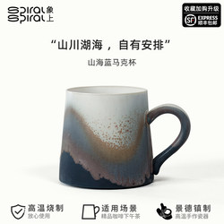Elephant on the Mountain Sea Blue Jingdezhen Ceramic Mug with Lid, High-Value Birthday Gift, Gift Boxed Coffee Cup