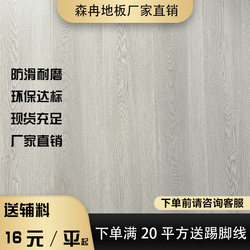 Reinforced Floor Laminate Wood Floor 12mm Home Bedroom Gray Modern Simple Wear-Resistant Waterproof E1 Environmental Protection