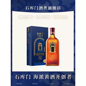 石库门上海老酒2024年5月-月销口碑最新推荐-Taobao