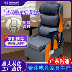 New Competitive Single-Person Hotel Lazy Gaming Chair with Backrest, Dormitory Single Sofa, Reclining Home-Use Streamer Gaming Chair