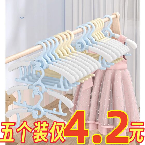 Children's hanger Baby baby clothing rack Children's newborn clothes rack telescopic house hanging clothes artifact