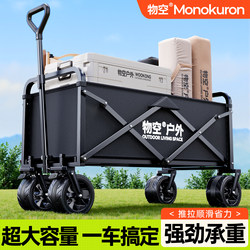 Camping Cart, Outdoor Camping Foldable Cart, Large Handcart, Picnic Cart, Travel Cart, Camp Cart, Picnic Pushcart