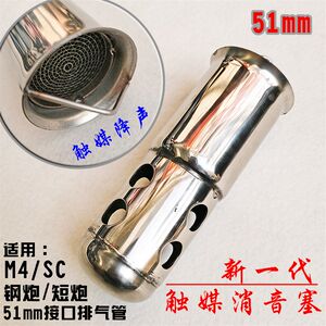 Motorcycle exhaust pipe mufflers cannon honeycomb catalyst mucus mucoprocol -pressing core 51mm universal m4 muck blocked