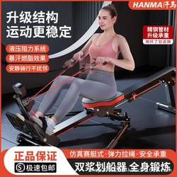 Rowing Machine Home Fitness Simple Foldableable Liquid Resistance Double Paddle Hydraulic Rowing Silent Indoor Sports Training Equipment