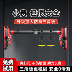 Doorway Swing Pull-Up Bar Home Indoor No-Drill Fitness Equipment Children's Stretch Ring Retractable