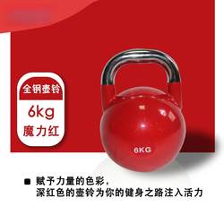Competition Kettlebell for Women, Home Use, Hip Training, All Steel, 24kg Squat, Solid, Men's Fitness Exercise, 8kg Workout Equipment