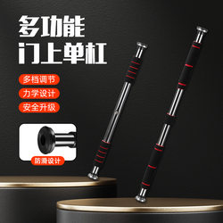 Support Pole Telescopic Pole Fitness Sports Door Horizontal Bar Home Pull-Up Kidsren and Adults Indoor Door Frame Without Punching
