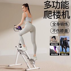 Stair Climbing Machine, Multi-Functional Home Climbing and Aerobic Exercise Fitness Equipment, In-Situ Running, Silent and Foldable