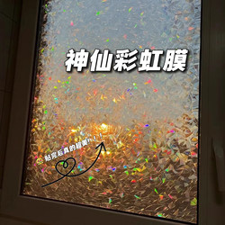 Window Glass Stickers Prevent Light Leakage, Are Translucent and Opaque, Privacy Protection for Bathrooms, Rainbow Frosted Glass Window Privacy Film
