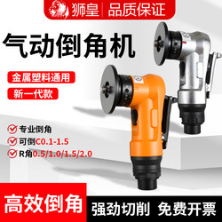 Pneumatic Chamfering Machine Mini Small Edge Trimming C-Corner R-Corner Metal Woodworking 45-Degree Deburring Handheld Chamferer