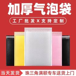 Pearlescent Film Bubble Bag Envelope Foam Packaging Bag for Express Delivery, White Self-Sealing, Shockproof, Anti-Drop, Composite and Thickened