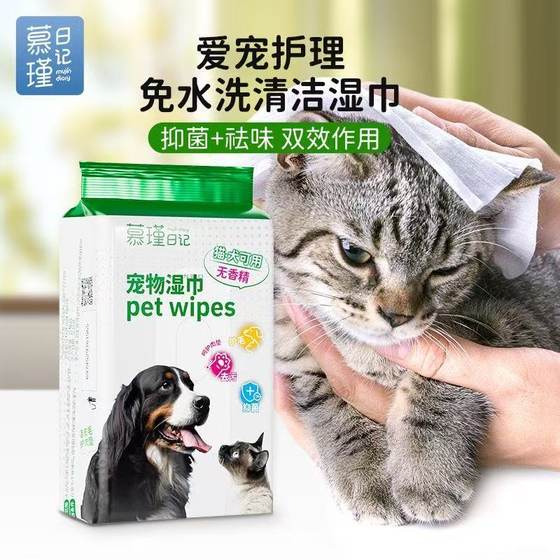 
[200*140] Mujin Diary Deodorizing and Antibacterial Portable Wet Wipes for Cats and Dogs, Universal Pets