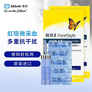 
Abbott blood sugar test strips, auxiliary, good-quality, new blood sugar test strips, Abbott blood sugar meter scanner is available