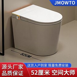 Small-Sized Smart Toilet 52Cm58Cm with No Water Pressure Limit, Fully Automatic Instant Heating Integrated Toilet for Home Use