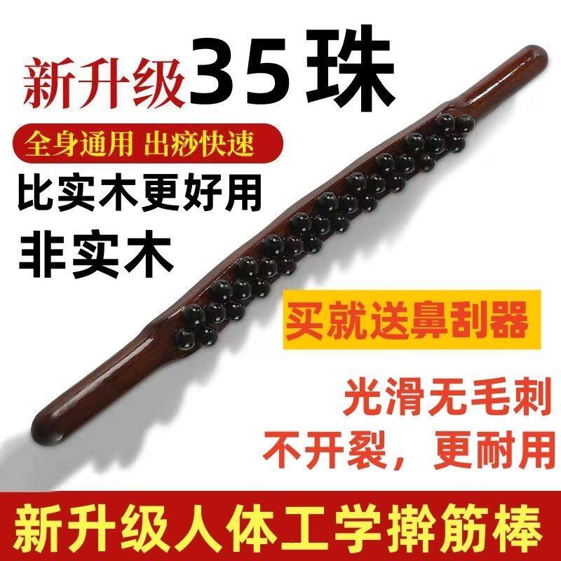 이중 롤링 스틱, 마사지 및 긁기 스틱, 만능 경락 준설, 반죽 및 뒤로 밀기 도구, 경혈 및 위 경혈-