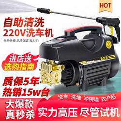 Dongcheng Household 220V High-Pressure Car Washing Machine 1200W Self-Priming Booster Cleaning Machine Plandi Brand