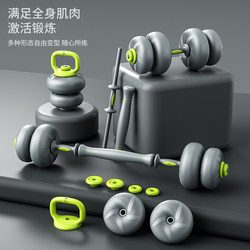 German Imported Soft Dumbbells for Men's Fitness at Home, Adjustable Weight Barbells, Kettlebells, Men's Dormitory Strength Training