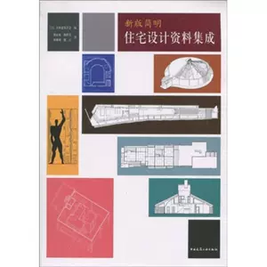 建築設計資料集成- Top 500件建築設計資料集成- 2024年4月更新- Taobao