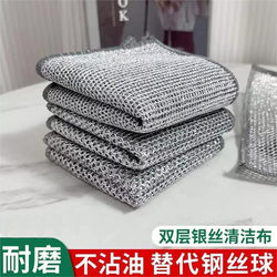 Steel Wire Dishcloth Cleaning Cloth Mesh Non-Stick Oil Cloth Kitchen Stove Dishwashing Pot Cleaning Cloth Stain Removal