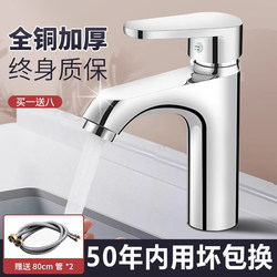 All-Copper Bathroom Sink Faucet, Hot and Cold Water, Single Cold Water Dual-Use, Household Basin, Countertop Basin, Washbasin