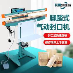 Foot-operated pneumatic vertical aluminum frame sealing machine packaging machine wide-side high-power double-sided heating thick bag heat sealing machine