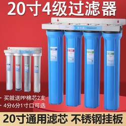 20-inch high-flow ultrafiltration machine, four-stage whole-house water purification, 0.01 micron, five-stage commercial multi-purpose tap water filter