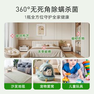 
Mite removal spray to remove mites and disinfect the bed. Mother and baby can use it for home use in student dormitories.