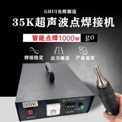 Handheld Ultrasonic Spot Welder 35K Plastic Welding Machine for Cleaning Belts, Car Interior Modification, Clothing Positioning Machine