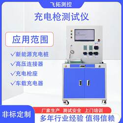 Car charging pile comprehensive tester charging gun high voltage integrated testing machine new energy charging gun holder test