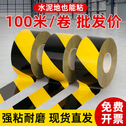 Black and Yellow Warning Tape, Zebra Crossing Caution Tape, Yellow and Black Isolation Tape, Fire Safety Colored Marking Tape, Workshop Landmark Marking Tape, Floor Marking Tape, Floor Protection Film, Special Identification Tape, Decoration Floor Tape