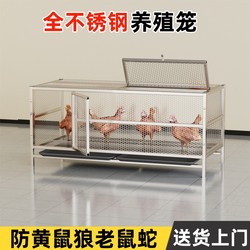 Stainless Steel Chicken Coop for Home Use, Large Outdoor Cage to Prevent Weasels, Mice, Snakes, Rabbits, and Other Small Animals, with Reinforced Egg-Laying Area for Breeding
